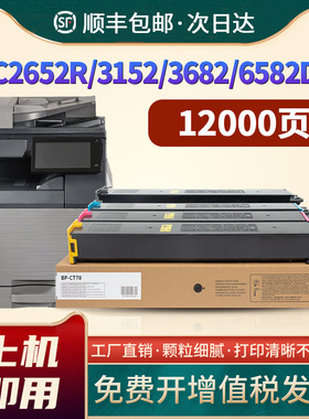 适用夏普BP-CT70粉盒BP-C2652R C3152R C3182R C3682R复印机墨粉盒BP-C4582R C5582D C6582D打印机墨盒碳粉仓