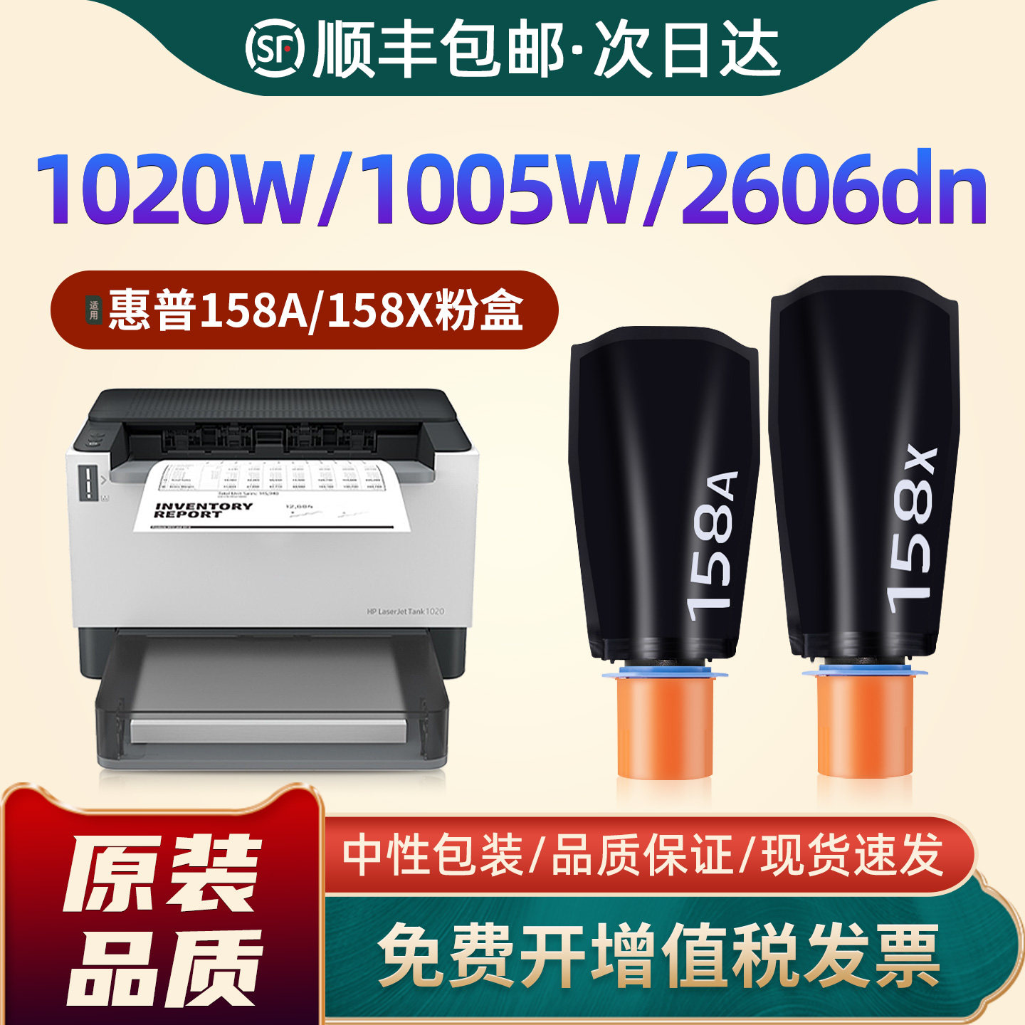 158a/2606sdw/2606dw/1005w粉盒图片