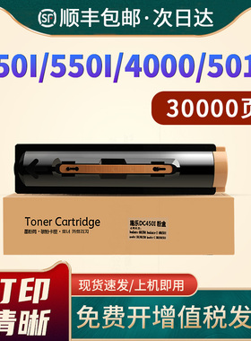 适用富士施乐450i粉盒ApeosPort 350i 550i打印机硒鼓CT200719碳粉Xerox 3000 3010 4000 5010墨粉盒CT200413