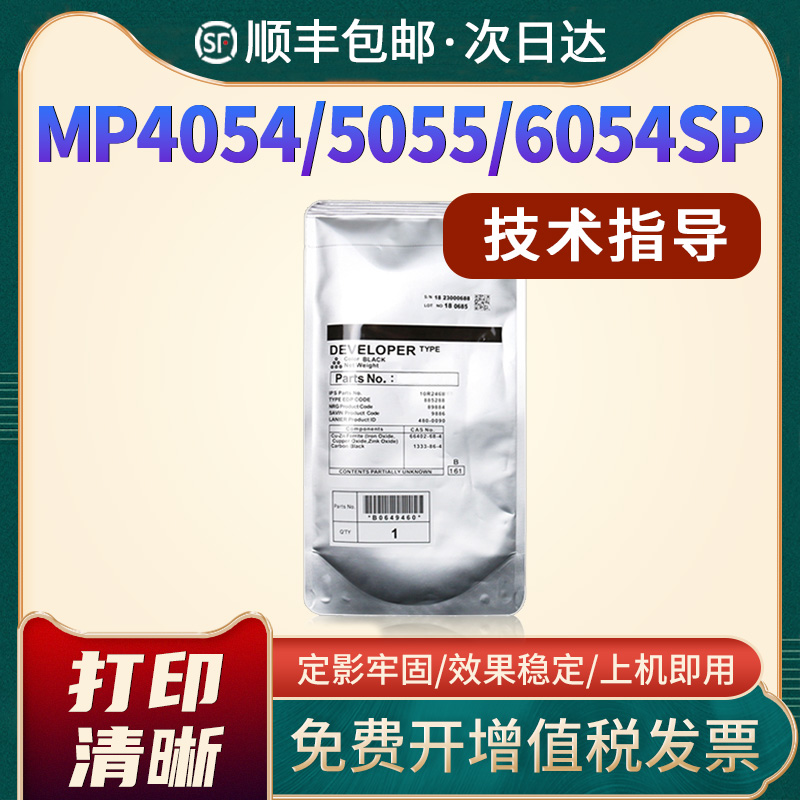 MP6054MP4054SP5054SP载体显影