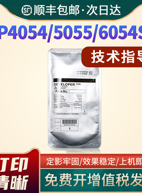 恩佐适用理光MP6054载体MP4054SP 5054SP 4055SP 5055SP 6055SP复印机显影剂IM 4000 5000 6000显影仓铁粉