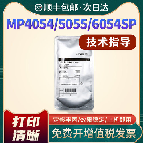 MP6054MP4054SP5054SP载体显影