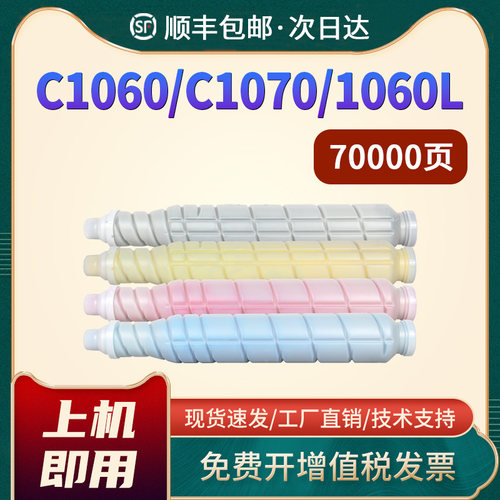 C1060/C1070/206/TN619/620墨盒