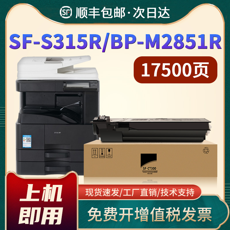 恩佐适用夏普BP-M2851R粉盒M3151R M3551R复印机碳粉SF-S315R S285R墨粉墨盒SF-CT300墨盒BP-CT300粉盒 办公设备/耗材/相关服务 硒鼓/粉盒 原图主图