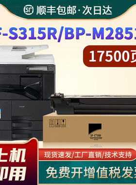 恩佐适用夏普BP-M2851R粉盒M3151R M3551R复印机碳粉SF-S315R S285R墨粉墨盒SF-CT300墨盒BP-CT300粉盒