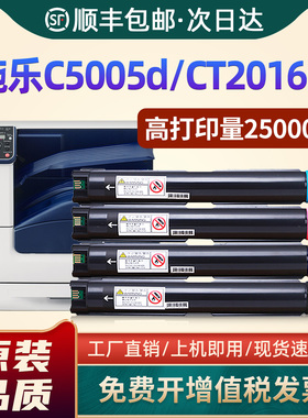 [顺丰]适用富士施乐C5005d粉盒CT201668碳粉DocuPrint 5005打印机墨粉CT201669 CT201670复印机墨盒CT201664