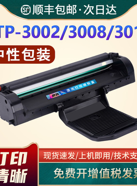 恩佐适用沧田CP-0916A硒鼓CTP-3002NW CTP-3002DW CTP-3008N CTP-3008DNW激光打印机粉盒CTP-3010 CTP-3060DN