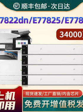 适用惠普W9190MC粉盒E77822dn/z墨粉盒77825dn/z碳粉77830dn彩色复印机墨盒 打印机硒鼓HP Laser Jet Managed