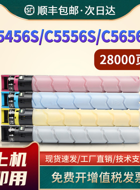 恩佐适用汉光TN5456s粉盒HGF C5456S碳粉HGF C5556S复印机墨盒C5656S墨粉盒打印机碳粉GH-TN5456S墨粉筒