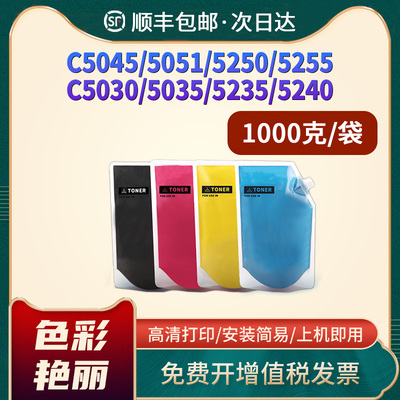 C5235C50515255G45/46碳粉