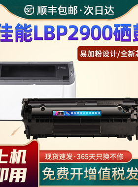 适用佳能LBP2900硒鼓MF4010B MF4020B 3000B L100 L120 140 160 L11121E激光打印机墨盒2900+ CRG-303碳粉FX9
