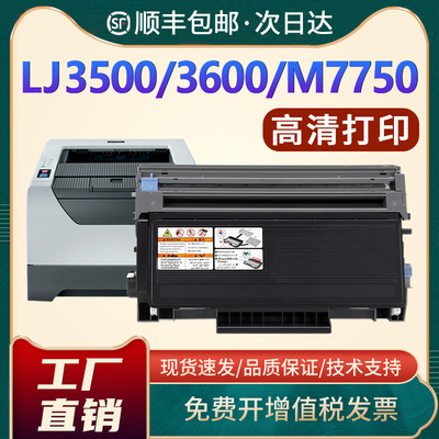 联想LT4636硒鼓LJ3500粉盒