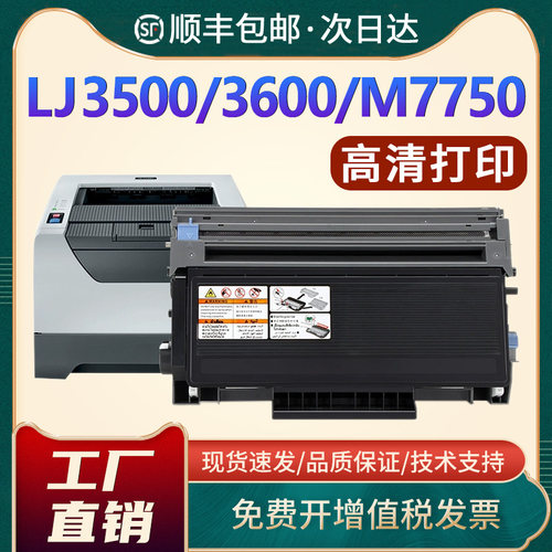 联想LT4636硒鼓LJ3500粉盒