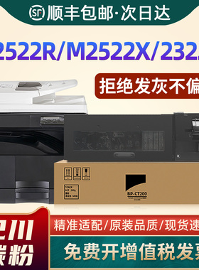 适用夏普m2522r粉盒Sharp m2522x墨盒带芯片M2322R M2822R M3122R打印机碳粉BP-CT200墨粉BP-CT201硒鼓易加粉