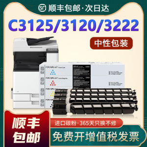 适用佳能C3125粉盒IR C3120L C3222L C3226 C3130L碳粉墨盒IR C3720 C3725 C3730墨粉WT-202废粉盒NPG67硒鼓