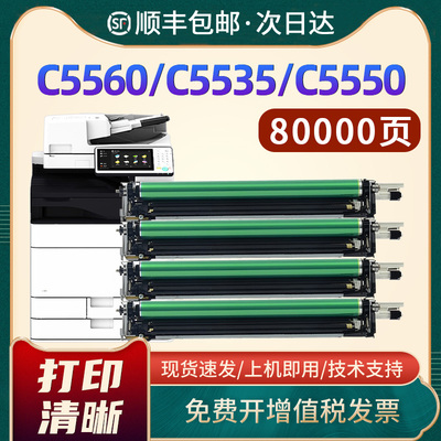 NPG-71/C5560鼓架C5540感光鼓