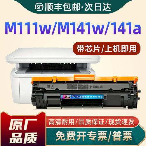 W1500A硒鼓M141a/M141w/M111w/a