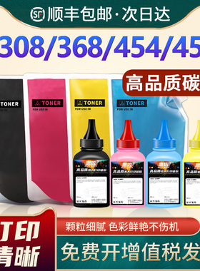 适用美能达C368碳粉C308 C258 C7930 C454 C454e C554 C554e彩粉TN512 TN514添加粉复印机墨粉C458 C558 C658