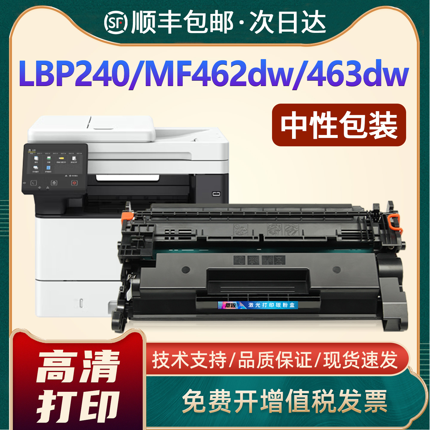 MF462dw/MF463dw/CRG070硒鼓