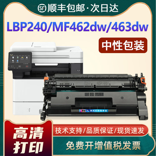 MF462dw/MF463dw/CRG070硒鼓