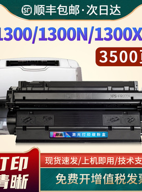 适用惠普1300硒鼓1300n粉盒Q2613A硒鼓HP LaserJet1300硒鼓hp13a易加粉晒鼓1300N打印机墨盒碳粉墨粉粉盒晒鼓