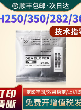 适用柯尼卡美能达DV310载体BH250 350 200 282 362 7728显影剂DI2010 2510 3510显影仓铁粉震旦AD258 358载体