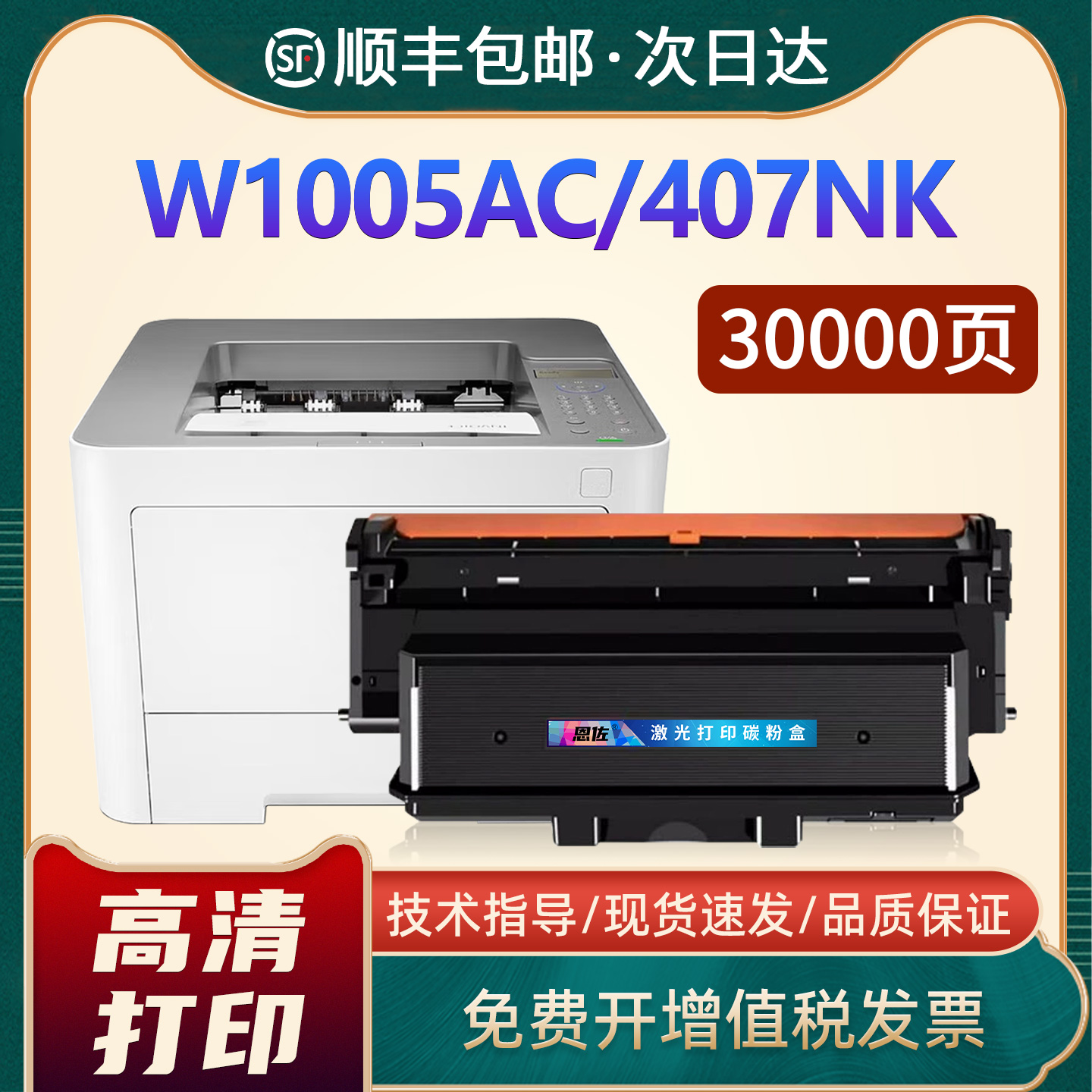 惠普w1005ac粉盒W1006AC鼓架