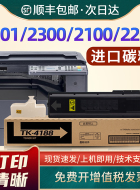 适用京瓷TK4208 TK4218 TK4188 TK4198粉盒TASKalfa MZ2200 MZ2101 MZ2300碳粉盒MZ2100墨盒 复印机墨粉