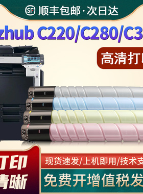 适用美能达C280粉盒TN216碳粉C220 C360 C7722 C7728墨粉震旦ADC288 ADC368复印机墨盒新都D400 D401 402粉盒