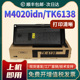 TASKalfa 恩佐适用京瓷TK 6138粉盒KYOCERA 4020i复印机粉仓碳粉