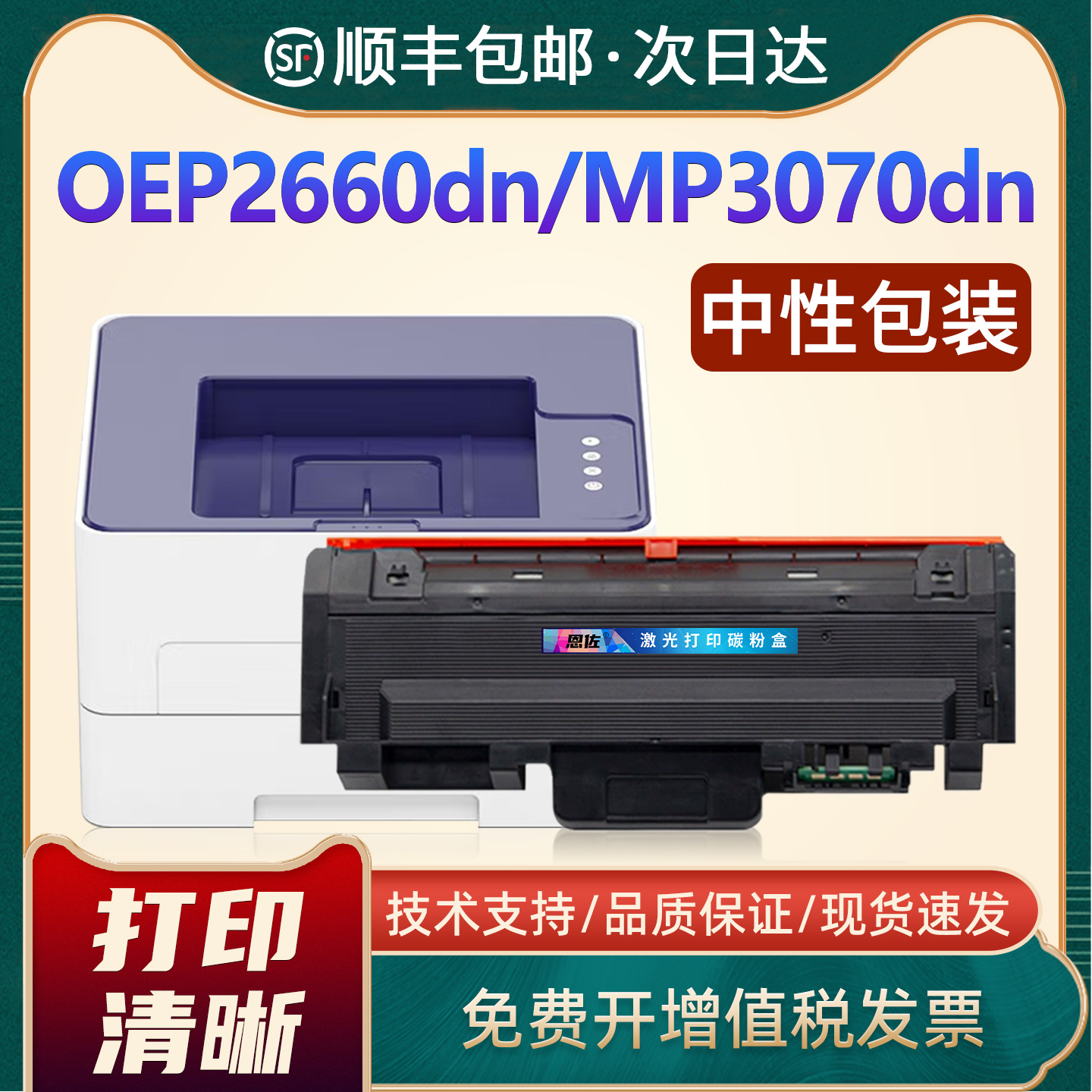 OEP2660dn/OEP3060dn硒鼓T-03KBH