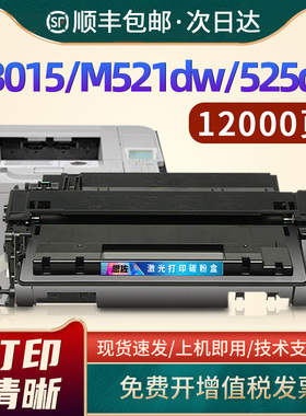 恩佐适用惠普P3015硒鼓hp55a M521dn P3015dn/P3016 m525dn CRG324晒鼓mf515dw LBP6780 6750dn CE255A墨盒