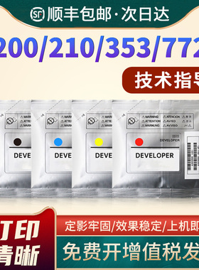适用柯尼卡美能达C200载体C200E C210 C203 C253 C353显影剂铁粉C7720 C7721 250 250P 252复印机显影仓DV210