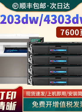 恩佐适用惠普4303fdw硒鼓4203dw 4203dn 4203cdn打印机粉盒MFP 4303fdw 4303fdn 4303dw墨盒W2300A 230A墨粉