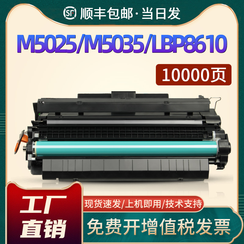 M5035/Q7570A/M5025mfp/CRG527