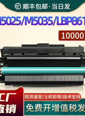 适用惠普M5035硒鼓Q7570A HP70A墨盒M5025mfp M5035X佳能打印机碳粉盒CRG527 LBP8610 LBP8620 LBP8630晒鼓架