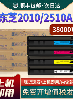 适用东芝2010AC粉盒2510AC 2515AC 3015AC 3515A 4015AC 5015AC彩色碳粉2615 3615 4515 4615墨盒FC415废粉盒