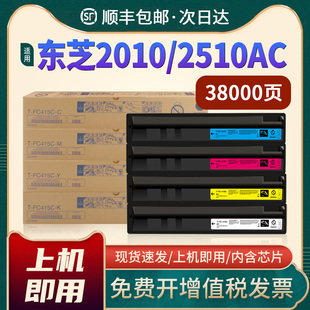 3515A 4015AC 5015AC彩色碳粉2615 适用东芝2010AC粉盒2510AC 4515 3015AC 3615 4615墨盒FC415废粉盒 2515AC