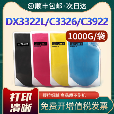 C3922/C3922i/C3926/NPG88添加粉