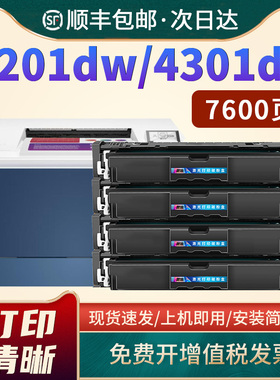 适用惠普4301dw硒鼓HP4201dw 4201dn打印机墨盒MFP 4301fdn 4301fdw彩色一体机碳粉盒W2100A/210A晒鼓Pro MFP