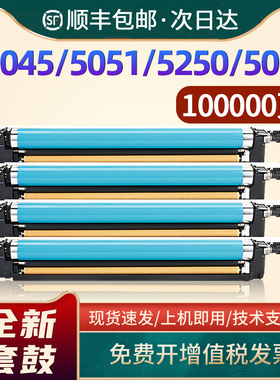 适用佳能C5255硒鼓C5235 C5240套鼓C5051 C5030 C5035鼓架C5230 C5245感光鼓C5250 5045打印机NPG45 46鼓组件