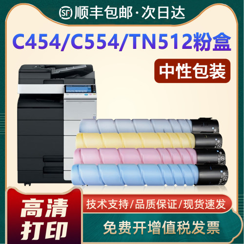 适用柯尼卡美能达C454粉盒C554e墨粉柯美C308 368 458 558 658墨