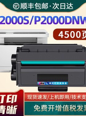 适用得力Deli T200A硒鼓M2000s P2000s墨盒M2000DWs激光打印机粉盒P2000DNWS碳粉盒M2000DNWS晒鼓T200墨粉