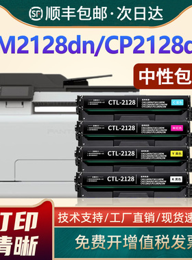 恩佐适用奔图CTL-2128硒鼓CM2128DN CM2128DW CM2128ADN CM2128ADW打印机墨盒CP2128D CP2128DN CP2128DW