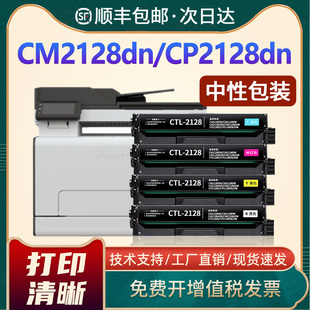 恩佐适用奔图CTL-2128硒鼓CM2128DN CM2128DW CM2128ADN CM2128ADW打印机墨盒CP2128D CP2128DN CP2128DW