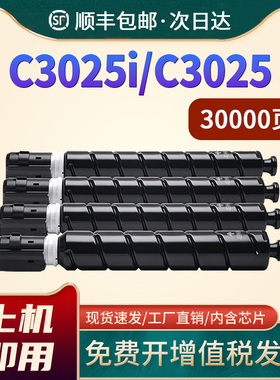 适用佳能CEXV54粉盒Canon C3025i粉盒imageRUNNER ADVANCE C3025i碳粉硒鼓 彩色墨粉C3025i打印机复印机墨盒