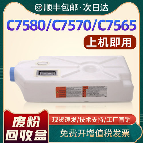C7580废粉盒C7565废粉仓