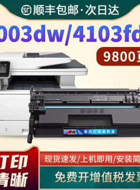 适用惠普4003n硒鼓4003dn 4003dw打印机墨粉盒 MFP 4103fdn 4103fdw激光打印机碳粉W1510A W151a多功能一体机