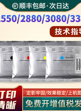 恩佐适用佳能C2550载体IRC 2880I 3080I 3380I 3580I彩色铁粉3080 3380 3580复印机显影剂NPG-35显影仓载体