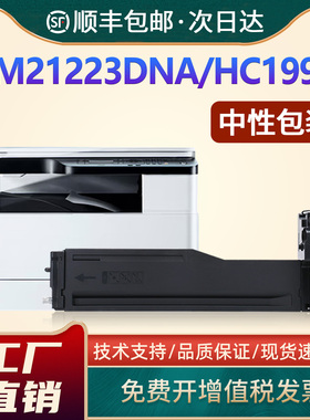 恩佐适用华讯方舟HC1990粉盒KM21223DN激光打印机墨盒 KM21223DNA华讯安信翼 HC1994硒鼓感光鼓鼓架